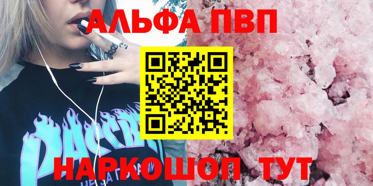 APVP СК КРИС  Alfa_PVP крисы CK  Alfa_PVP крисы CK  Вход с VPN  А ПВП  Кизляр 