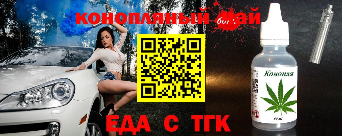 Cannafood марихуана Кизляр