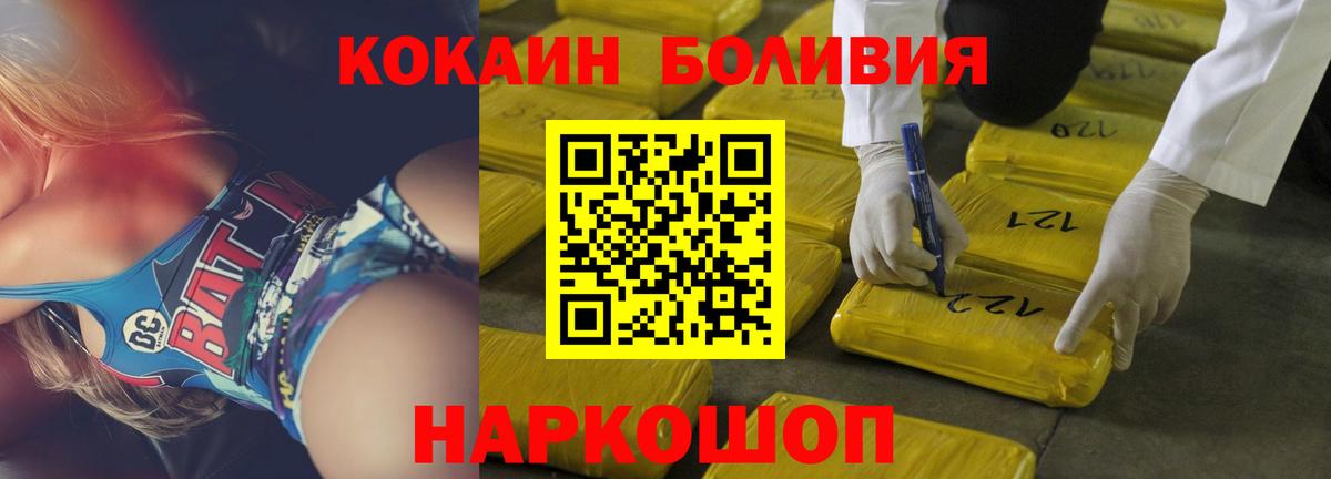 Кизляр  Кокаин Перу  Вход с VPN 