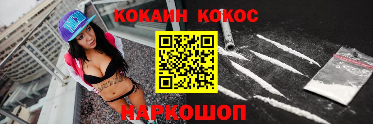 Cocaine VHQ Кизляр