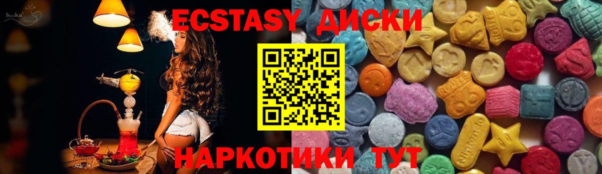 Кизляр  Ecstasy TESLA  Вход с VPN  Экстази круглые 