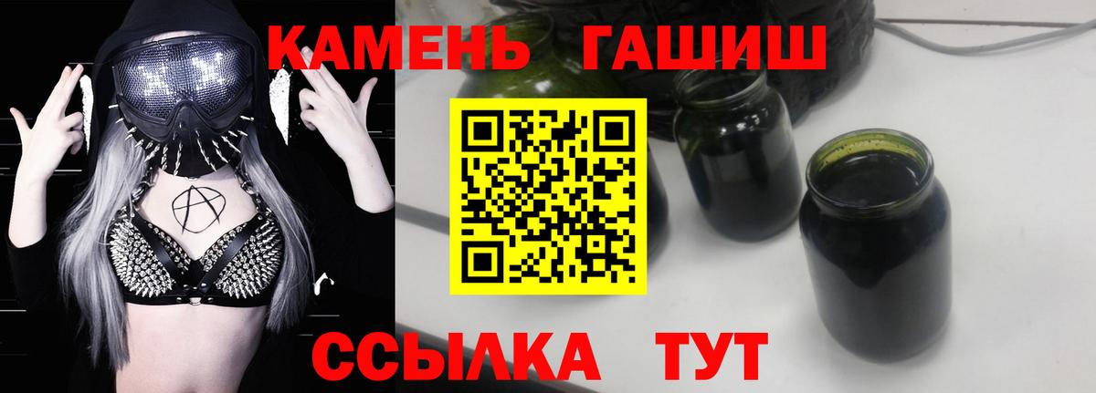 ГАШ убойный  Вход с VPN  Гашиш  Кизляр 