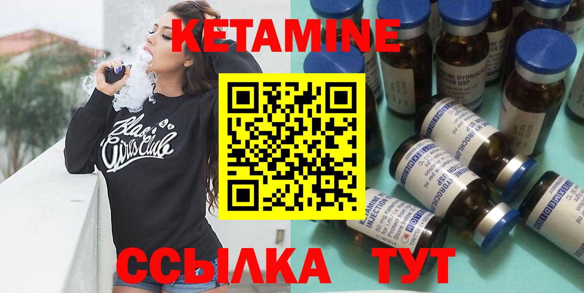 Кетамин VHQ Кизляр