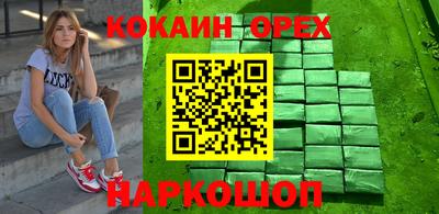 спайс Беслан