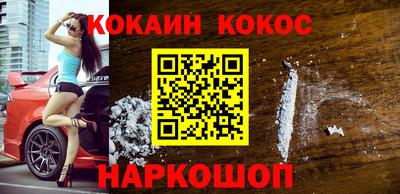 молекула духа Бийск