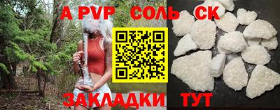 спайс Беслан