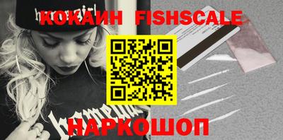 спайс Беслан