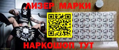 молекула духа Бийск