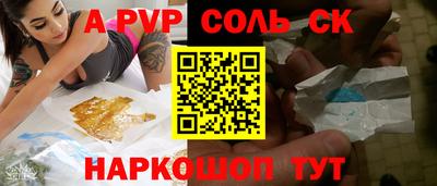 спайс Беслан