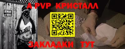 молекула духа Бийск