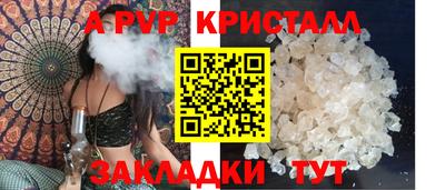 спайс Беслан