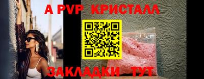 альфа пвп Берёзовский