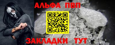 альфа пвп Берёзовский