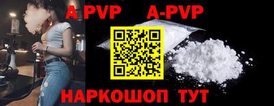 альфа пвп Берёзовский