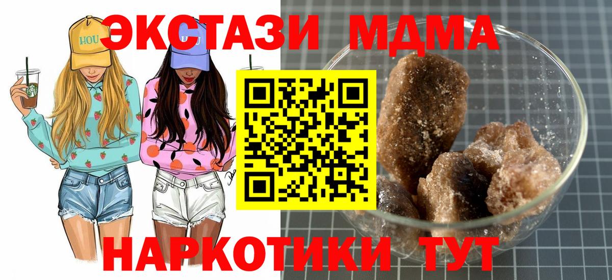 Кизляр  МДМА кристаллы  МДМА crystal  Вход с VPN 