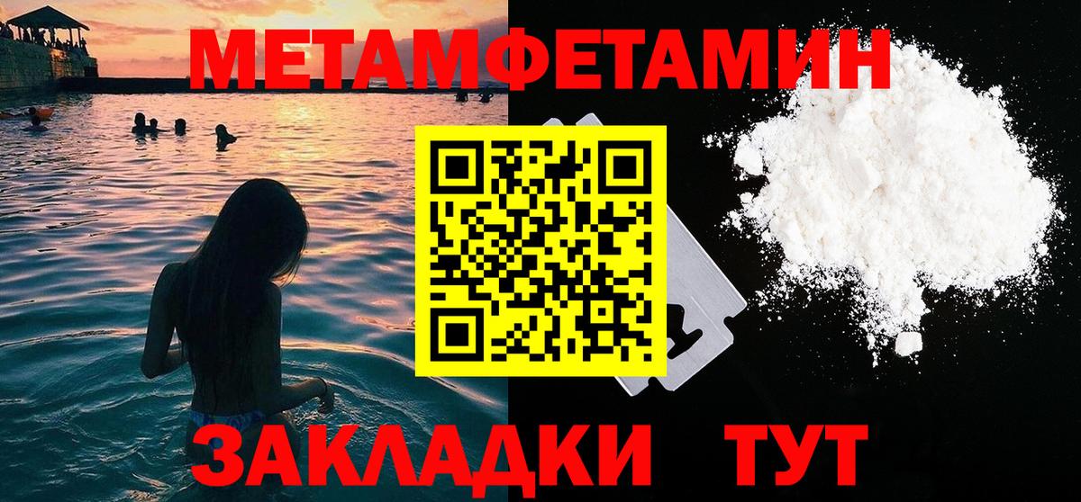 МЕТАМФЕТАМИН винт  Вход с VPN  Кизляр 