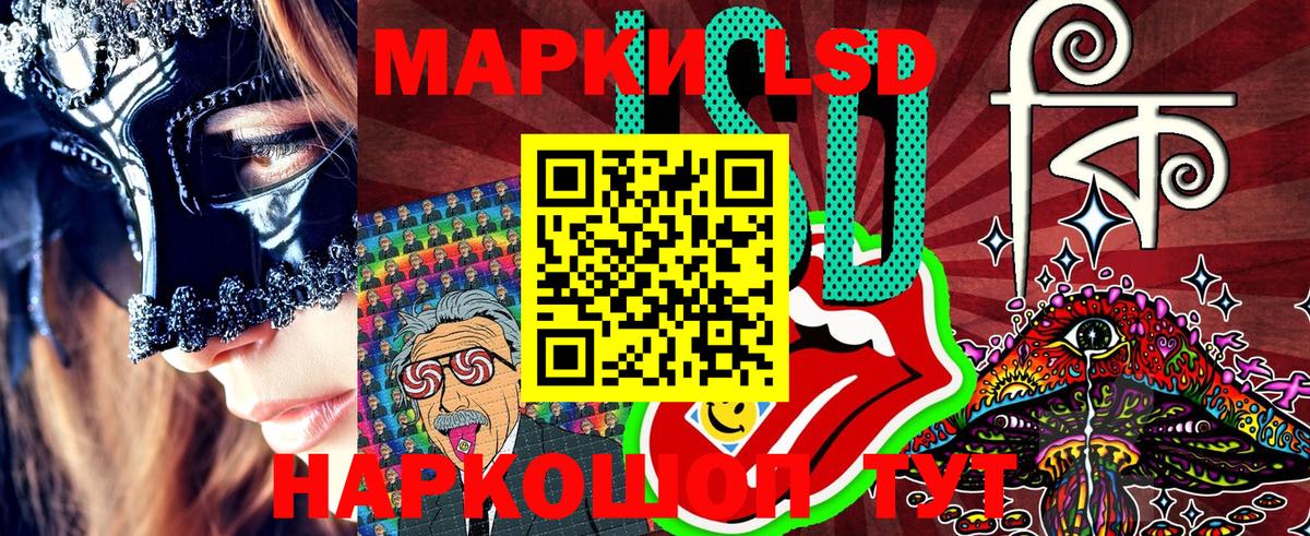 Марки 25I-NBOMe 1,5мг Кизляр