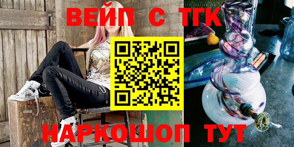 ТГК Wax  Дистиллят ТГК вейп  Вход с VPN  Кизляр 