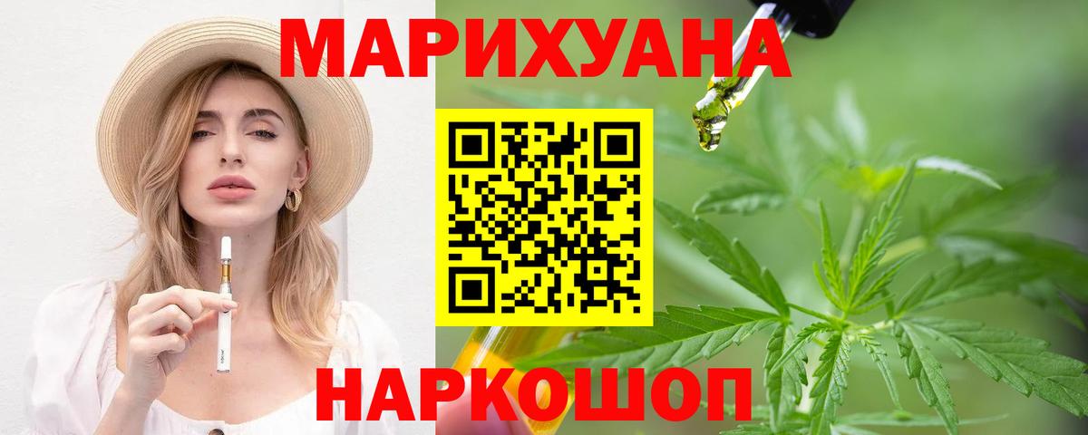 Канабис Bruce Banner  Вход с VPN  Кизляр  Шишки марихуана MAZAR 